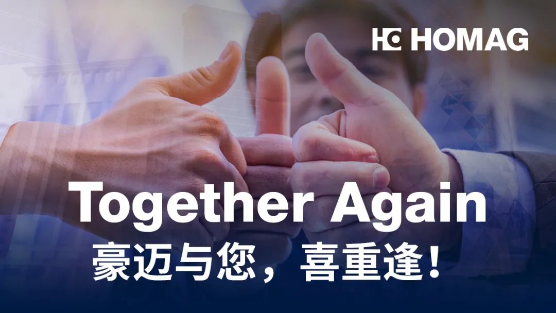 CIFF 廣州 | 7月26-29日，豪邁中國與您不見不散！