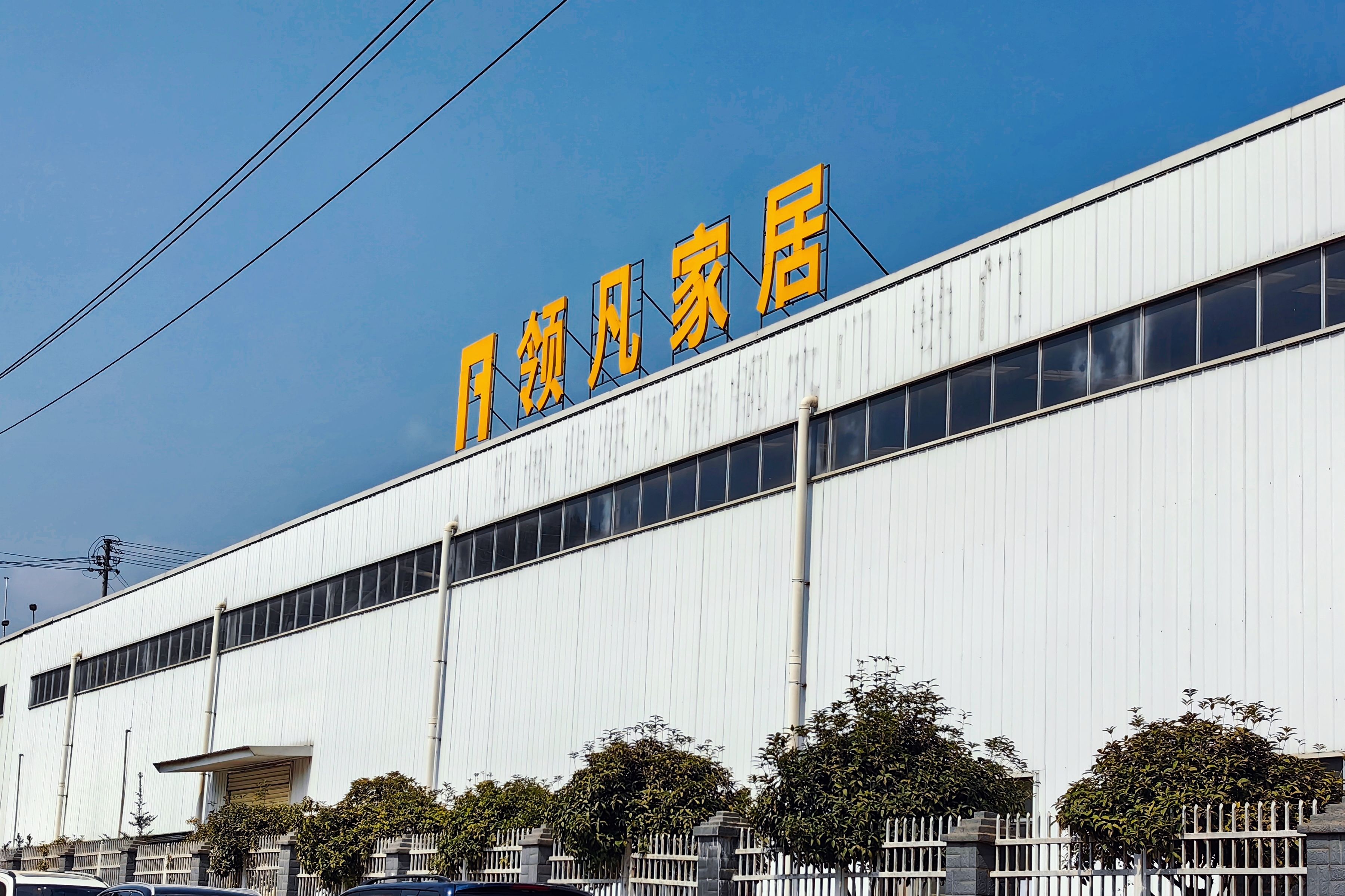 智探工廠 | 多維鍛造企業(yè)發(fā)展韌性，看9號(hào)家居領(lǐng)軍人的數(shù)智遠(yuǎn)見(jiàn)