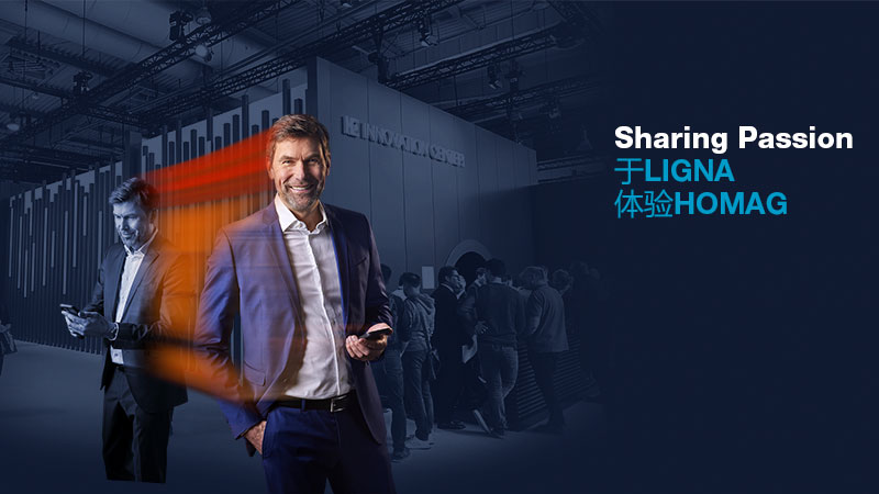 Sharing passion// HOMAG 將參加國際木工機械展 LIGNA 2023