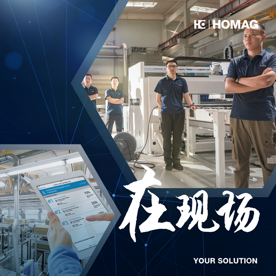 在現(xiàn)場 // 技術與團隊的完美融合，做企業(yè)高效生產(chǎn)的“守護員”