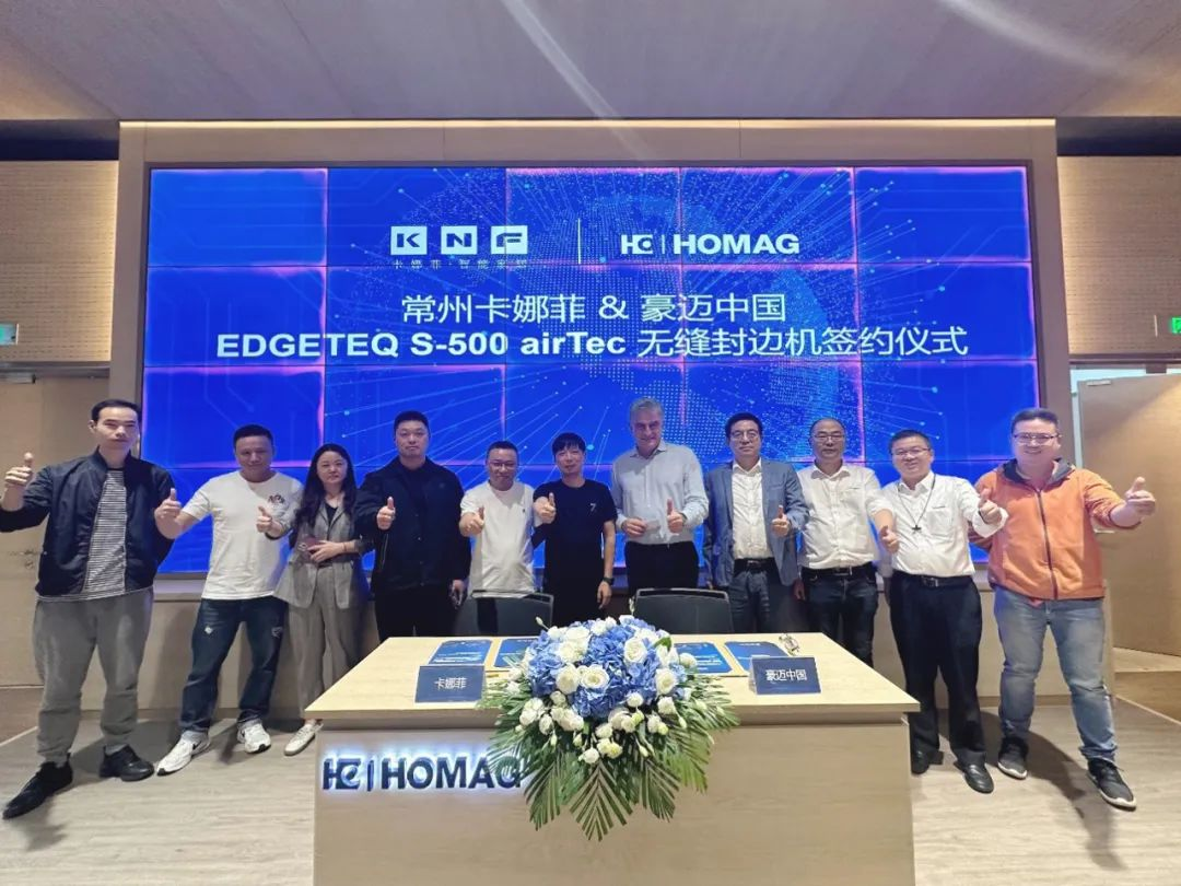 簽約 | 卡娜菲引進(jìn)豪邁EDGETEQ S-500 AirTec無(wú)縫封邊機(jī)打造智能家居生態(tài)空間