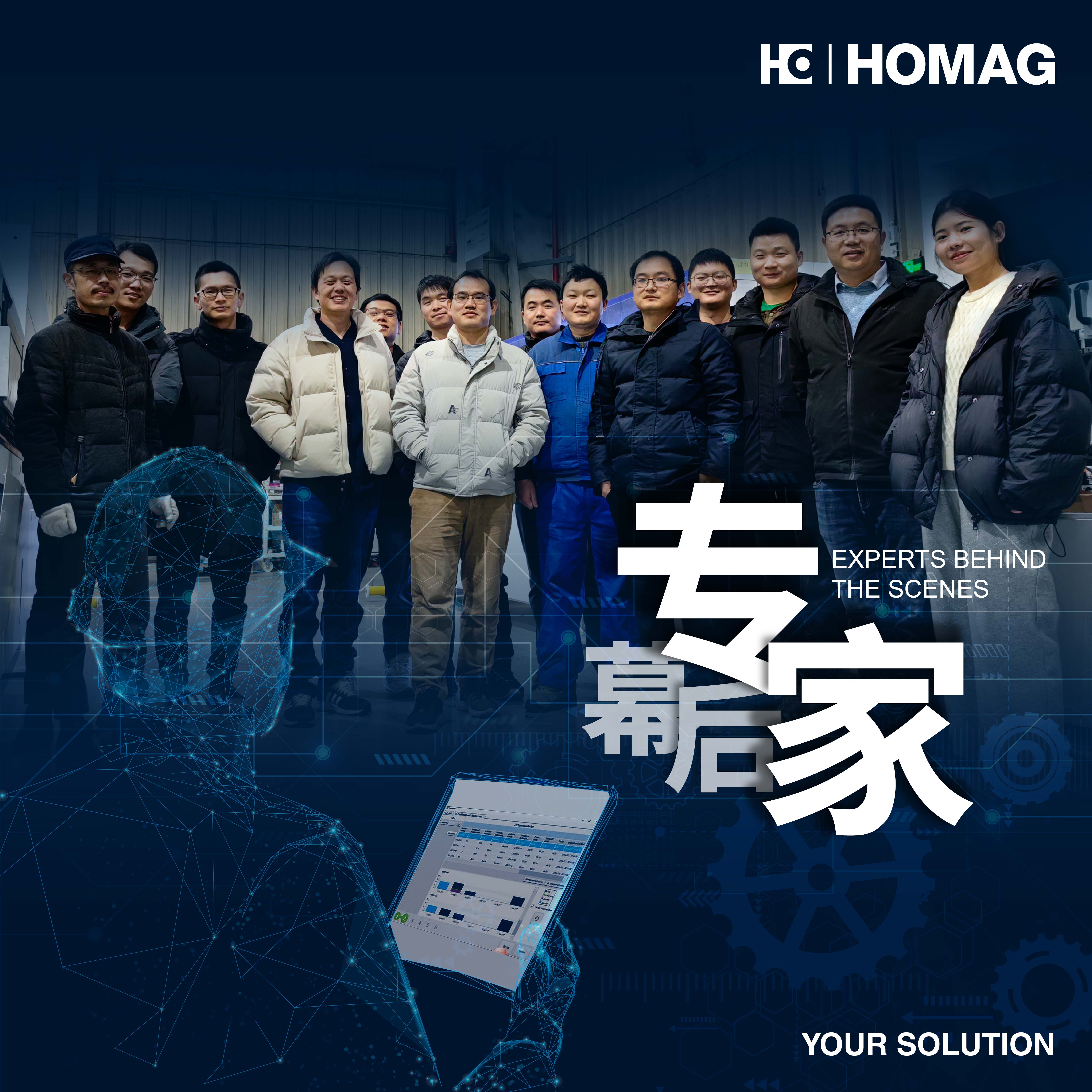 幕后專家 | 走進豪邁中國激光封邊機EDGETEQ S-370 / laserTec高品質(zhì)的匠心工藝